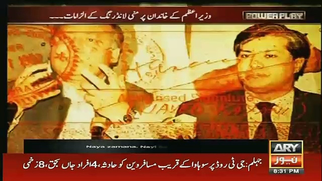 Power Play – 10th July 2016