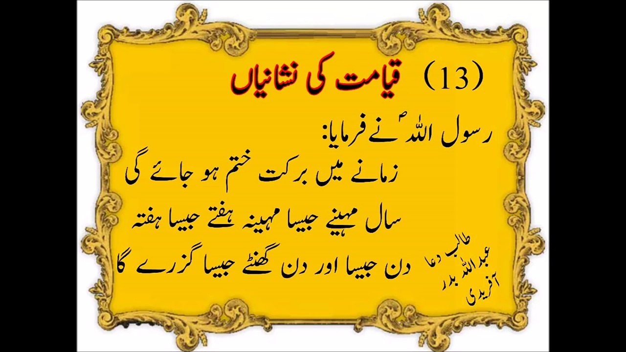 AKHRAT KI NISHANIYA JO AP Ki Zindgi Sanwar Dain Ge