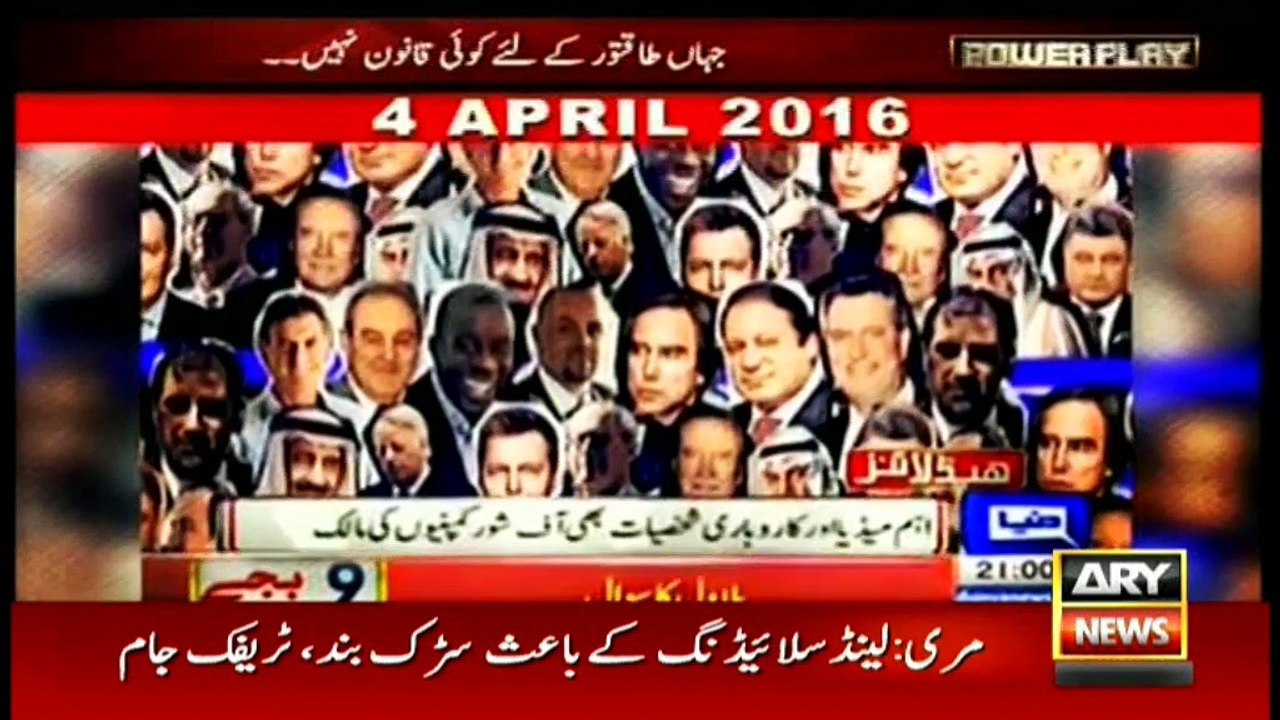 Power Play  10th July 2016