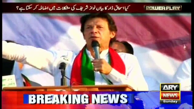 Watch report: Panama Leaks is linked with Ishaq Dar's statement