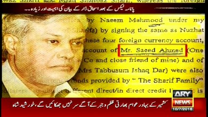 Why Sharif family's money laundering could not be probed yet?