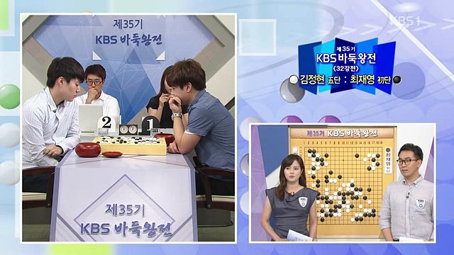 KBS바둑왕전.160711 -2