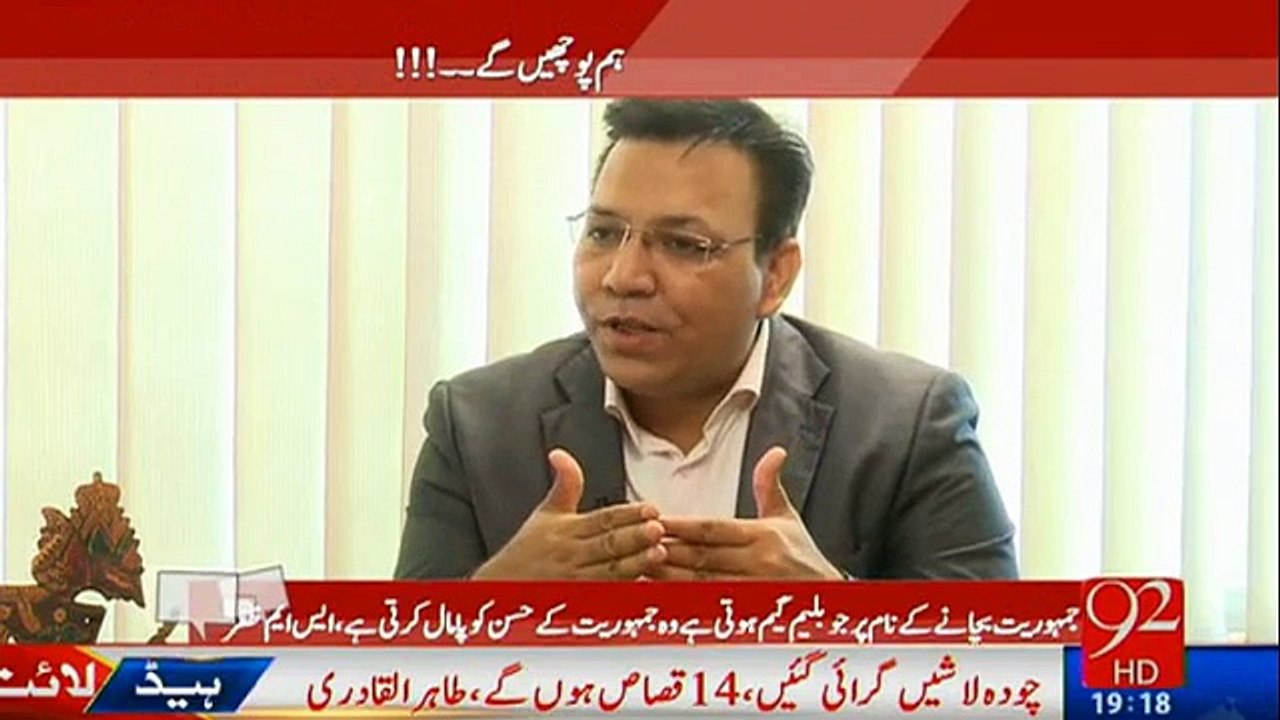 PTI Ko PPP Ka Ethaad Mengha Paray Ga Jis Ka Nuksaan Jab Election Hoon Ge To Vote Ki Sorat Mein Hoga – SM Zafar