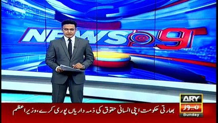 PM condemns the excessive use of force against innocent people of Kashmir