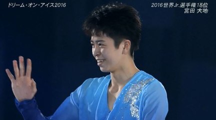 Daichi Miyata Dreams on Ice 2016 宮田大地