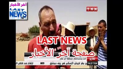 منطقة أم علي الحدودية تهميش مستمر و أمال لسكانها بالتنمية الموعودة