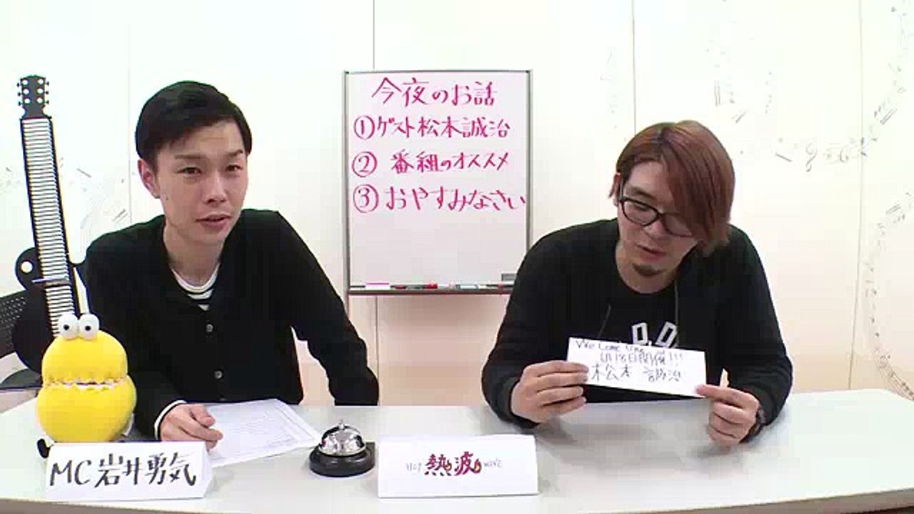 HOT WAVE 熱波 2016／5／19放送分 ゲスト：「松本誠治」