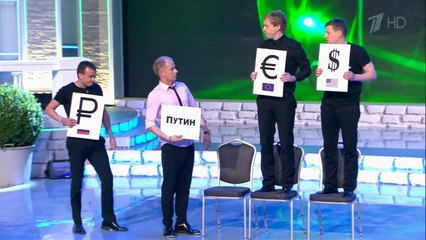 КВН. Триод и Диод - Экономическая ситуация в России.. Готовьтесь посмеяться от души!