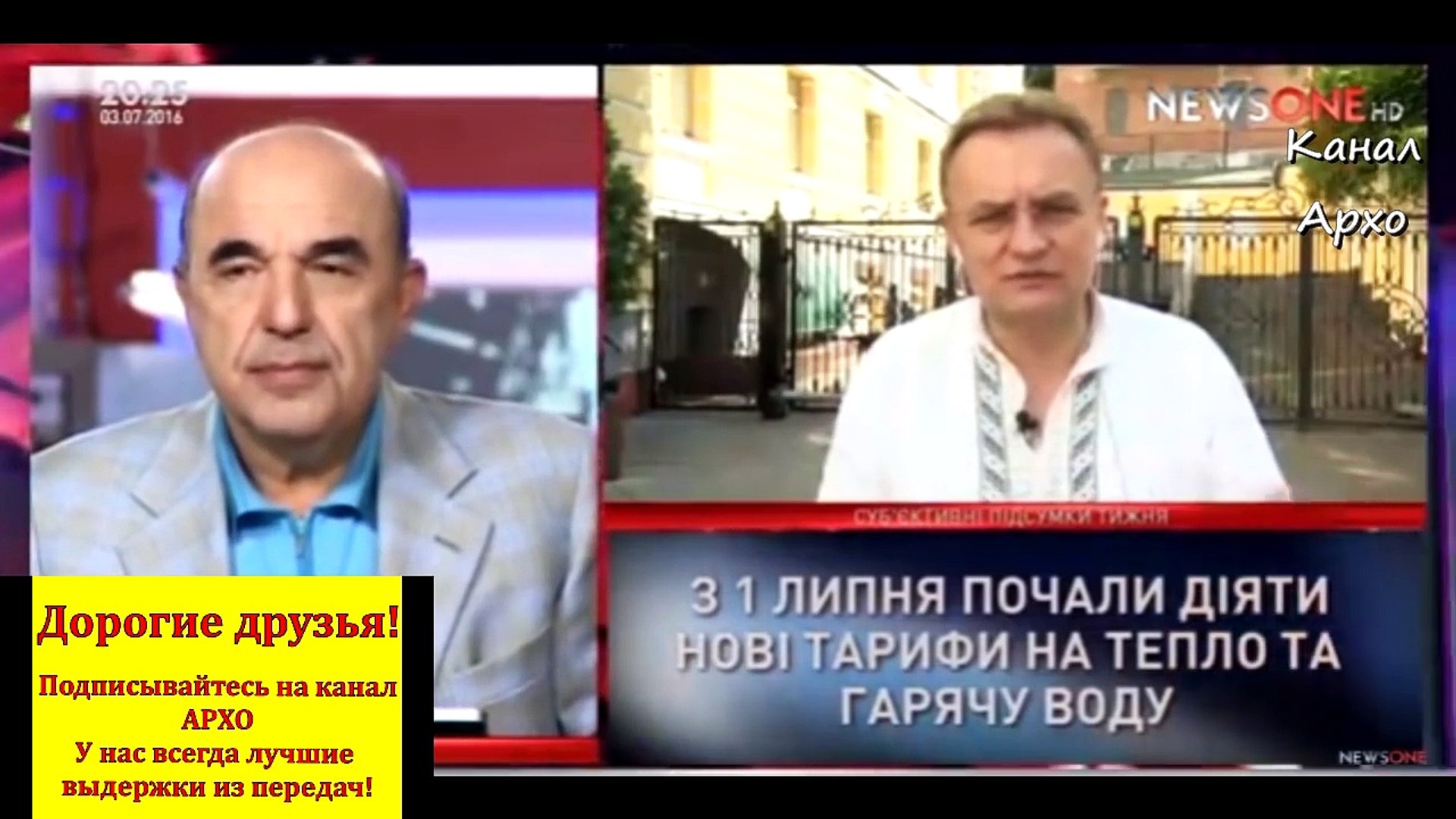 №15 Рабинович- 'Прогнившая Украина' (03.07.2016)