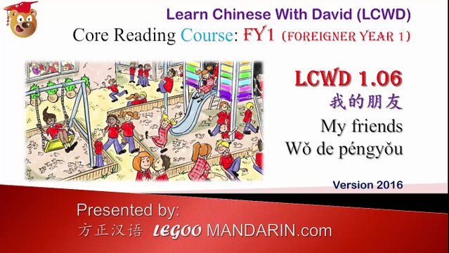 LCWD FY 1.06 我的朋友 My Friends Version 2016 - Part 1 Reading and Sentence, New words