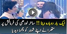 Mathira Aik Bar Dobara Dayna Ye Kiya Ho Raha Hai Pakistan K Morning Show Mai