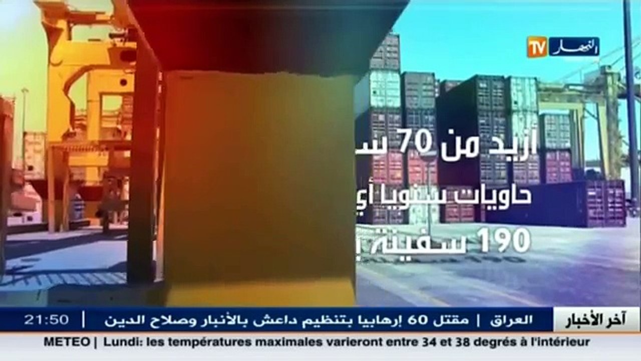 حصة ضيف الاقتصاد /  موانئ دبي العالمية.. نبني مستقبل التجارة الخارجية العالمية