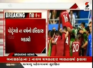 Euro Cup 2016 Portugal Victorious With 1-0 Win Against France highlights