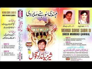 Sher-Miandad-Khan-Qawwal---Tar-Gaiyan-Jo-Meeran-Ne