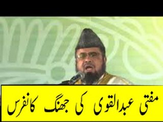 Mufti Abdul Qavi JHang conference