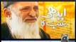 Documentary on Abdul Sattar Edhi  EDHI Sab Ka -ایدھی صا حب کا قول ہے -انسانیت سے بڑا کوئی مذہب نہیں ہے