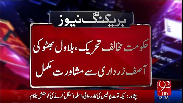 Bilawal Bhutto and Asif Zardari Consultation- 11-07-2016 - 92NewsHD