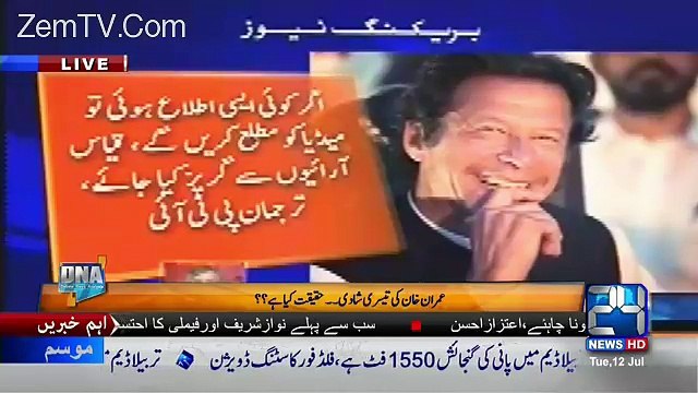 arif nizami and ghulam hussain criticizes media on imran khan marriage rumours