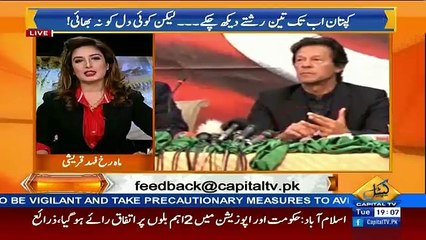 mahrukh fahad qureshi reveals How Imran Khan Trapped by the so called Aamil PINKY