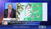 Ab Ajao General Raheel Sharif Sb - Nadeem Malik Live- 12 July 2016