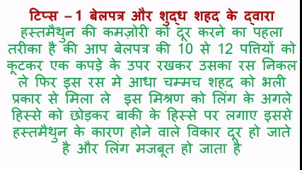 लिंग को बड़ा करने के घरेलु उपाय - Ling ko Bada Karne ke Gharelu Upay (in Hindi)