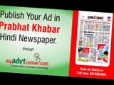 Prabhat Khabar Classified Ads, Rates, Rate Card Online, Tariff and Packages