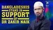 Zakir naik's response to newspaper condemn him about terrorism in Dhaka