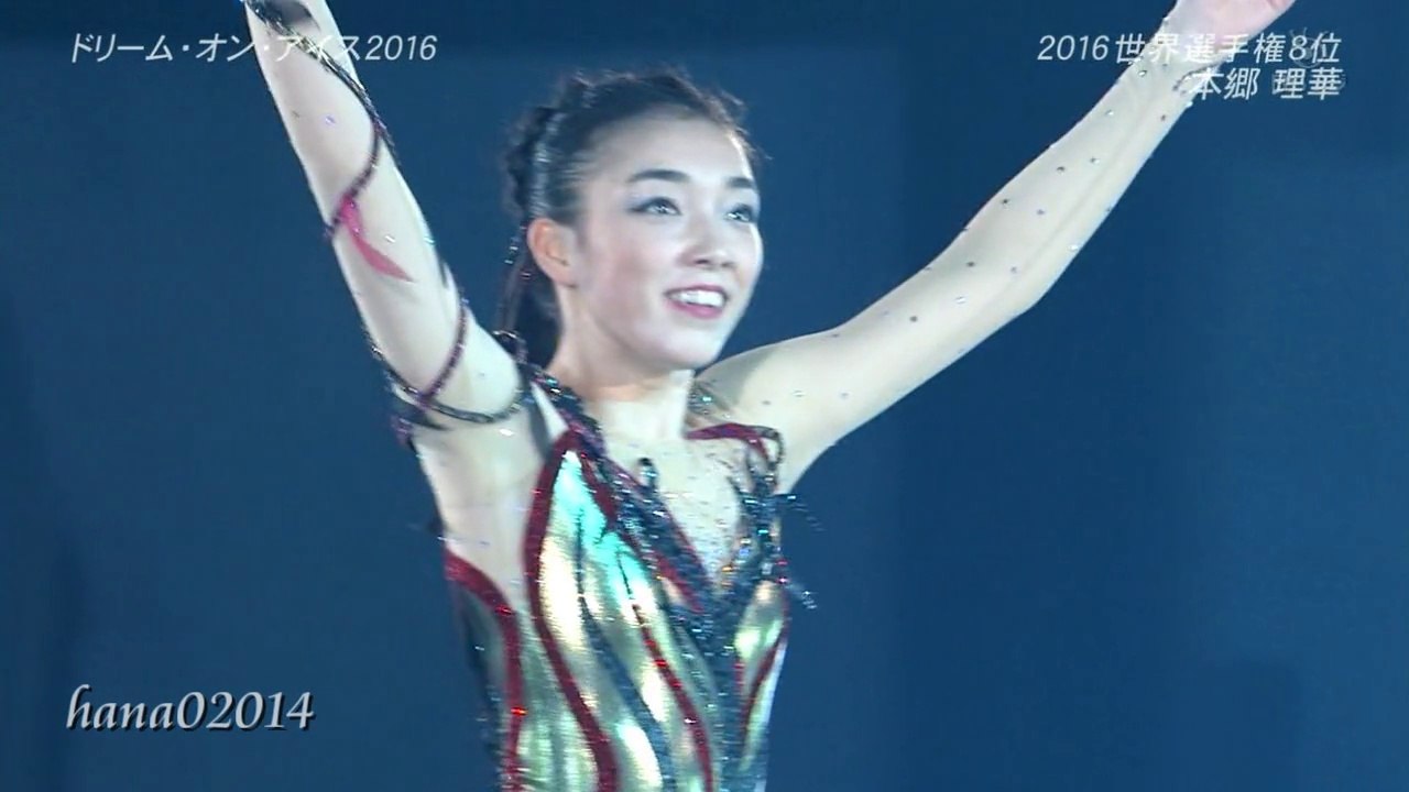 Rika Hongo Dreams on Ice 2016 本郷理華