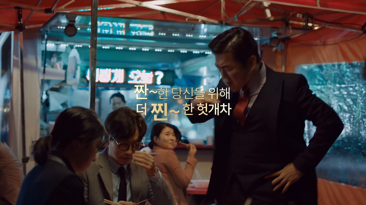 광동 매일매일 헛개차 - 감독판 무삭제 풀버전(2016)