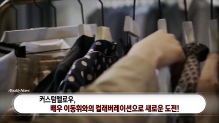 코오롱의 새로운 얼굴들 이동휘