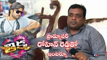 Thikka is Not a Triangle Love Story Says Producer Rohin Reddy | Interview | Latest | Sai Dahram Tej