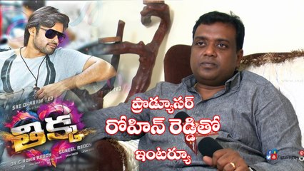 Thikka is Not a Triangle Love Story Says Producer Rohin Reddy | Interview | Latest | Sai Dahram Tej