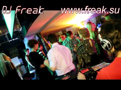диджей на корпоратив DJ Freak - корпоратив в Кимберли Холл 2-2014