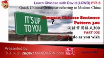 Common Chinese Sentence Pattern 002 爱...就... do as you wish Full Edeo
