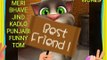 Talking Tom very funny Punjabi singing jind kadlo mere yaar nu