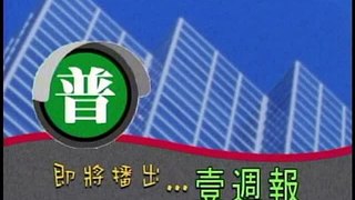 2008.5.26.台鐵改點立委黃志雄縣議員洪佳君前往樹林火車站會勘