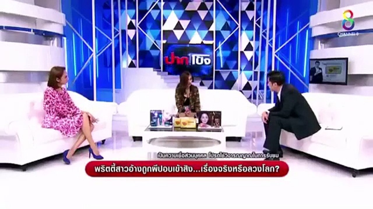 Possédé par un fantôme cannibale, ce top model se fait exorciser en direct