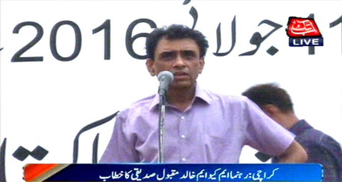Karachi: MQM leader Khalid Maqbool Siddiqui address