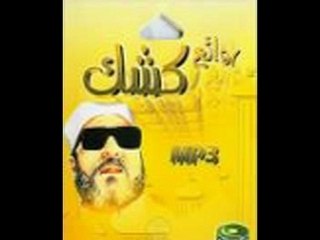 kichk 2 عمر بن الخطاب