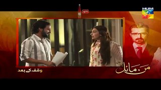 Maan Mayal Episode 25 In High Quality 11 July 2016 On Hum Tv