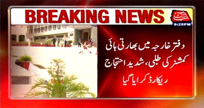 Indian HC summoned in Foreign Office