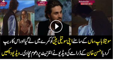 Shocking Scene from Udari