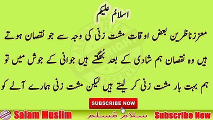 Mardana Timeing Itni ziyada--مردانہ ٹائمینگ کا نسخہ