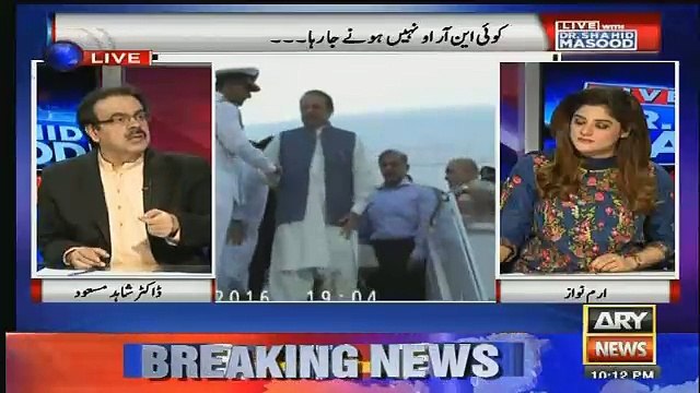 amir khan ko kion hataya gya..dr shahid masood tellng