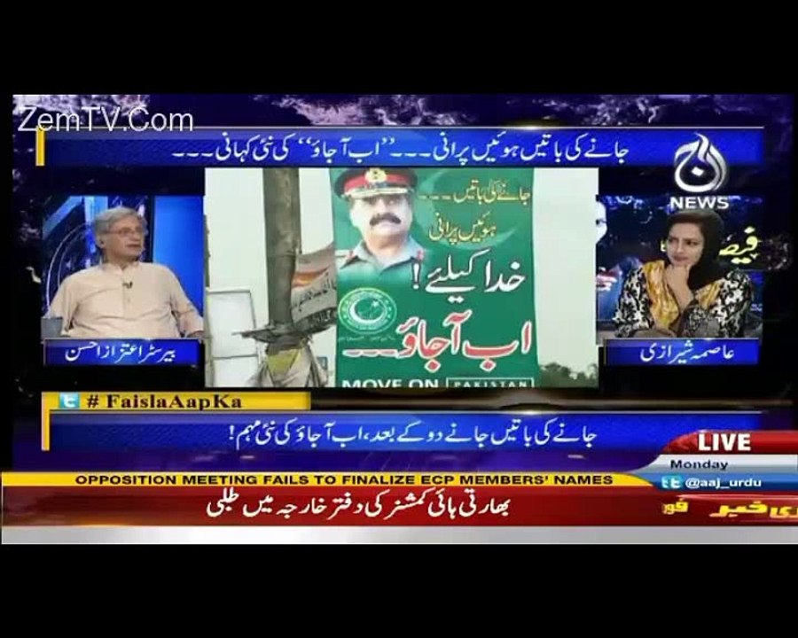 Watch what Atizaz Ahsen said about the corruption of PM Nawaz Shareef