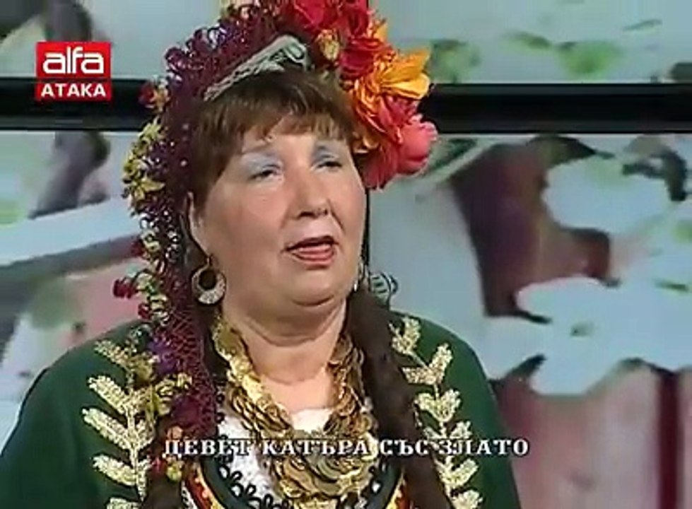 Султан, Тудорка думаше  Sultan Tudorka dumashe