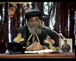 الاستقامة للبابا تواضروس