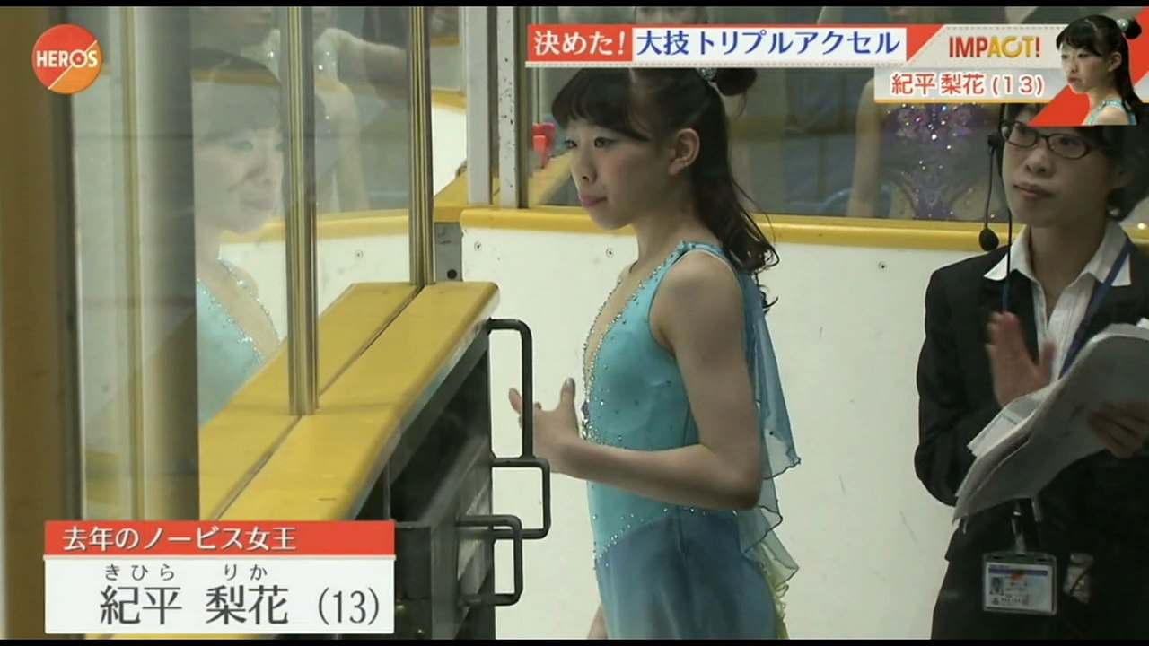 2016 0710 紀平梨花 13歳の３A