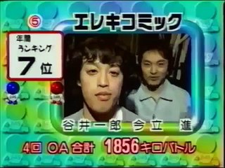 【オンバト】エレキコミック548864【お笑い・漫才・コント】