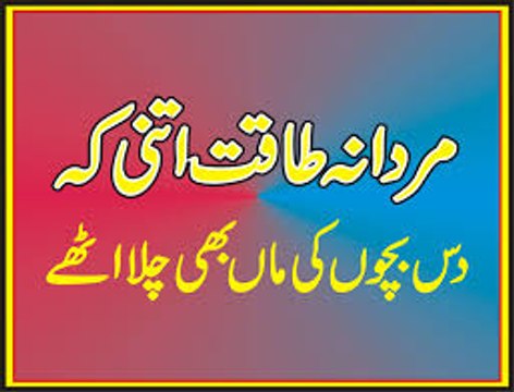 health tips for men mardana taqat barhane ka tariqa urdu